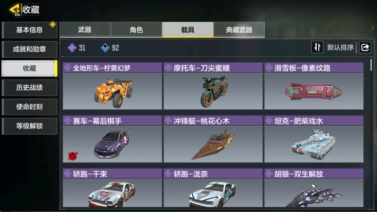 SMCMW40739使命召唤手游账号详情图7