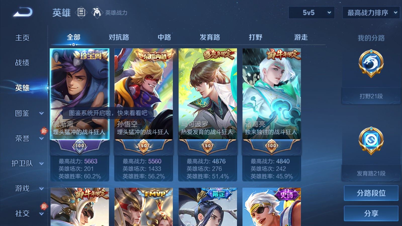 WZCMW484451王者荣耀账号详情图3 WZCMW484451王者荣耀账号详情图3