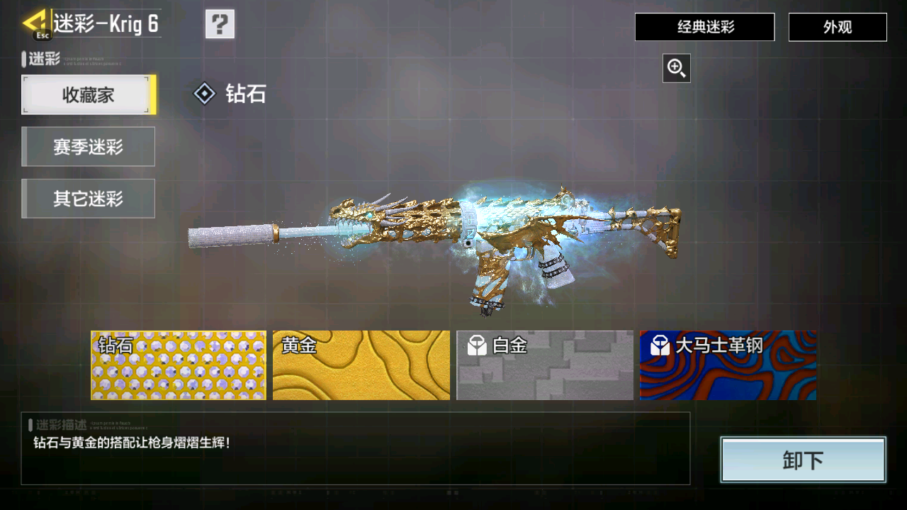 SMFFWY40436使命召唤手游账号详情图14