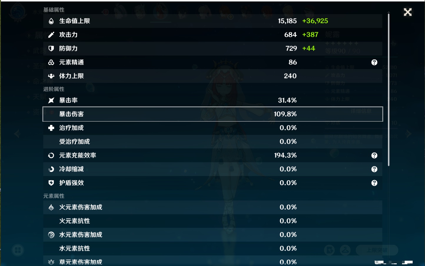 YSMK41820原神账号详情图7