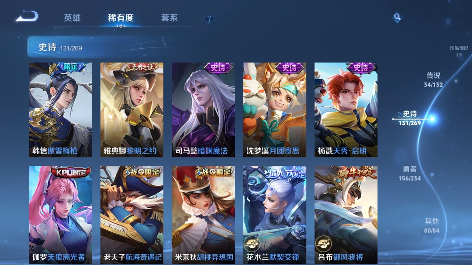 WZCMW485013王者荣耀账号详情图15