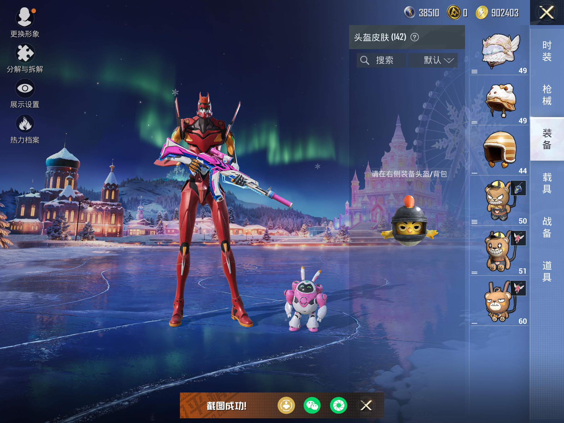 HPCMW443652和平精英账号详情图13