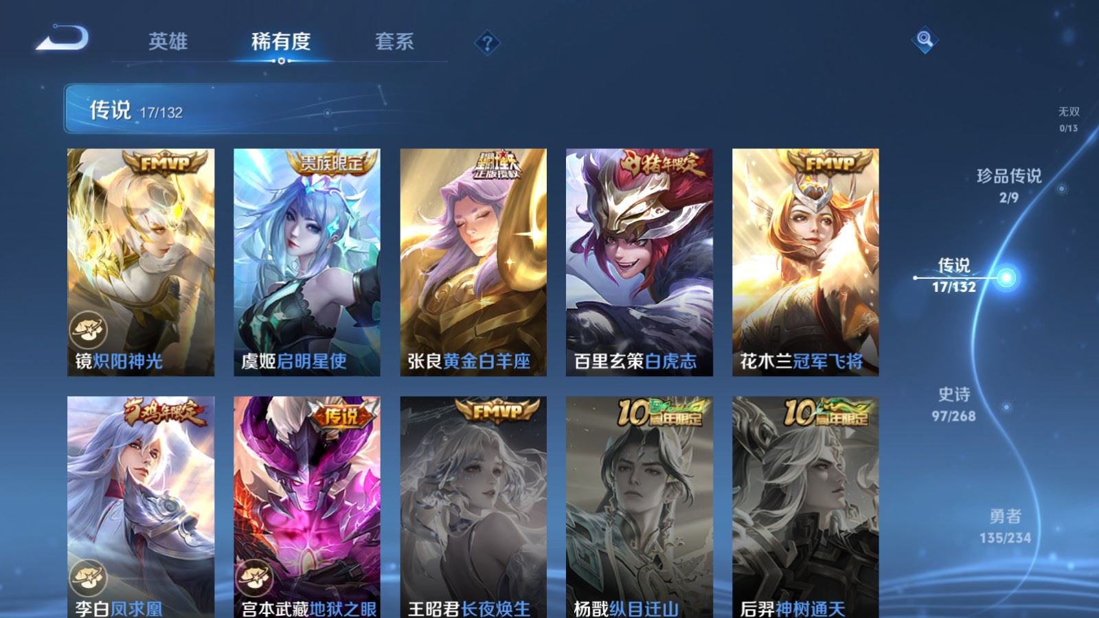 WZCMW484106王者荣耀账号详情图8