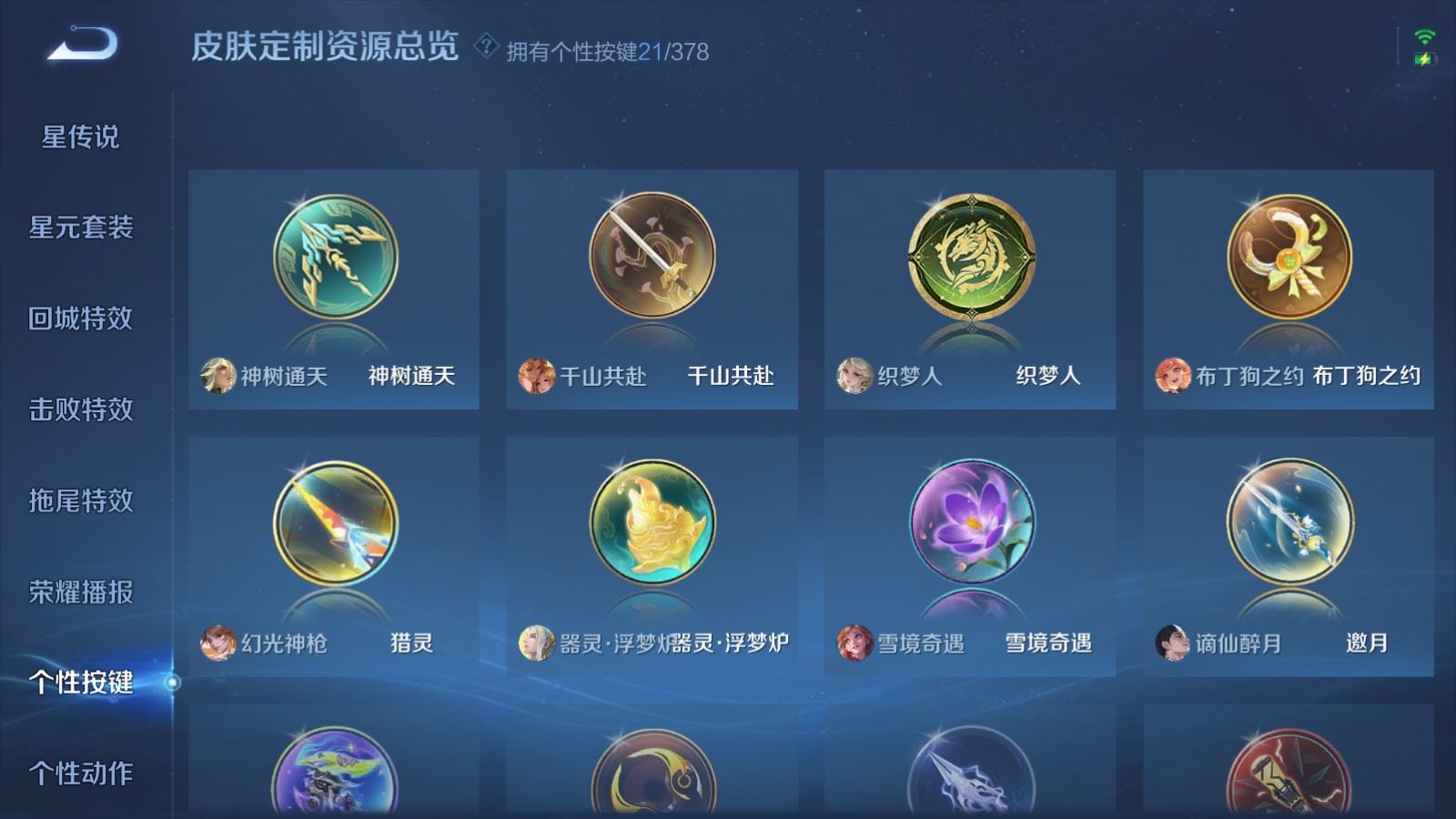 WZCMW484463王者荣耀账号详情图21