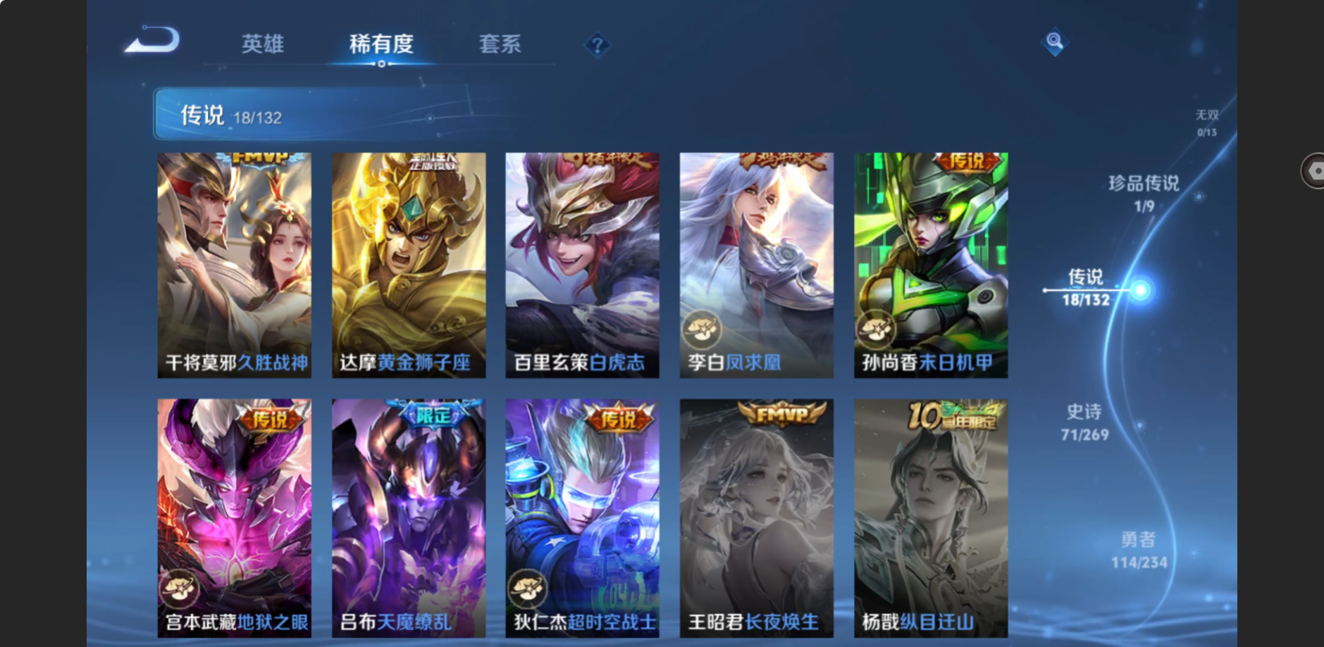 WZZM485878王者荣耀账号详情图11