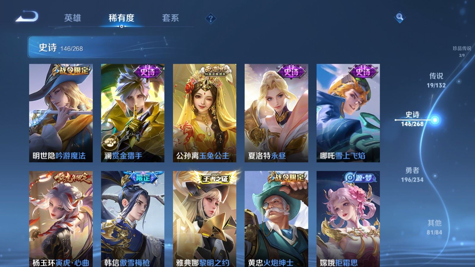 WZCMW484891王者荣耀账号详情图15 WZCMW484891王者荣耀账号详情图15