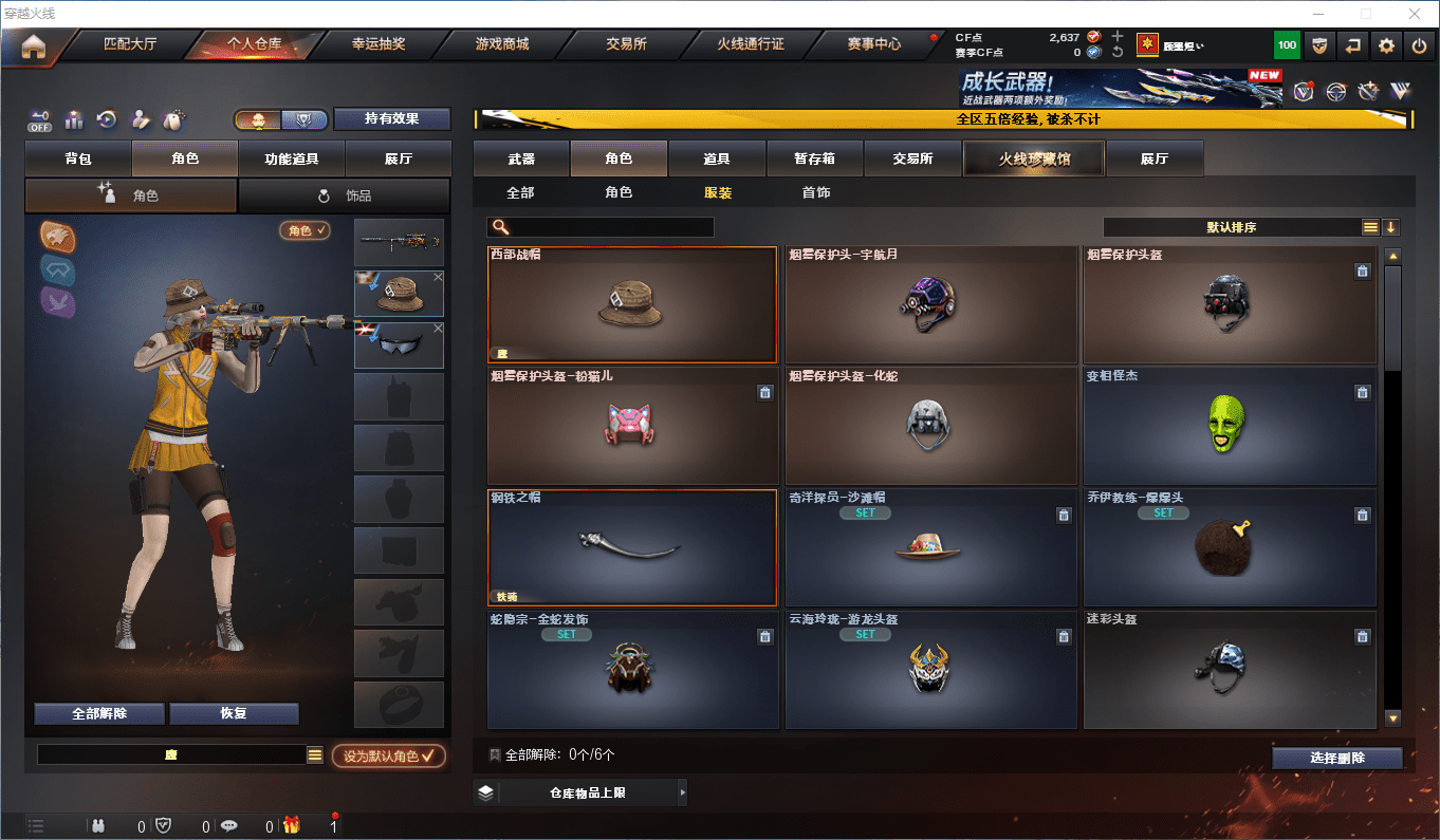 CFCMW415437穿越火线账号详情图19