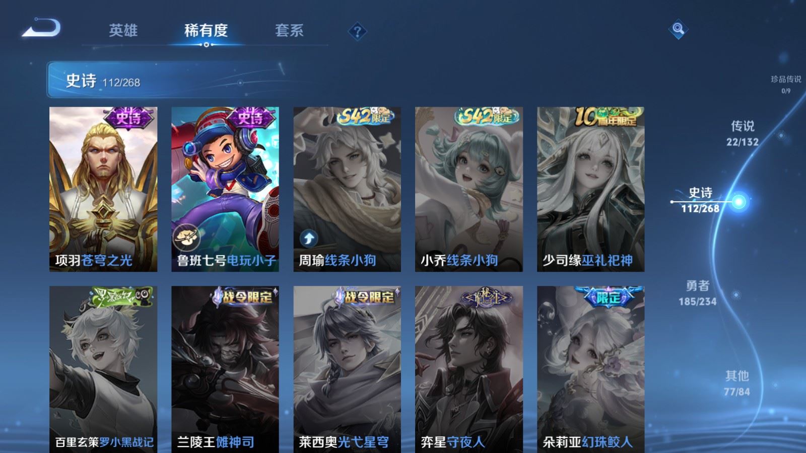 WZCMW484888王者荣耀账号详情图22 WZCMW484888王者荣耀账号详情图22