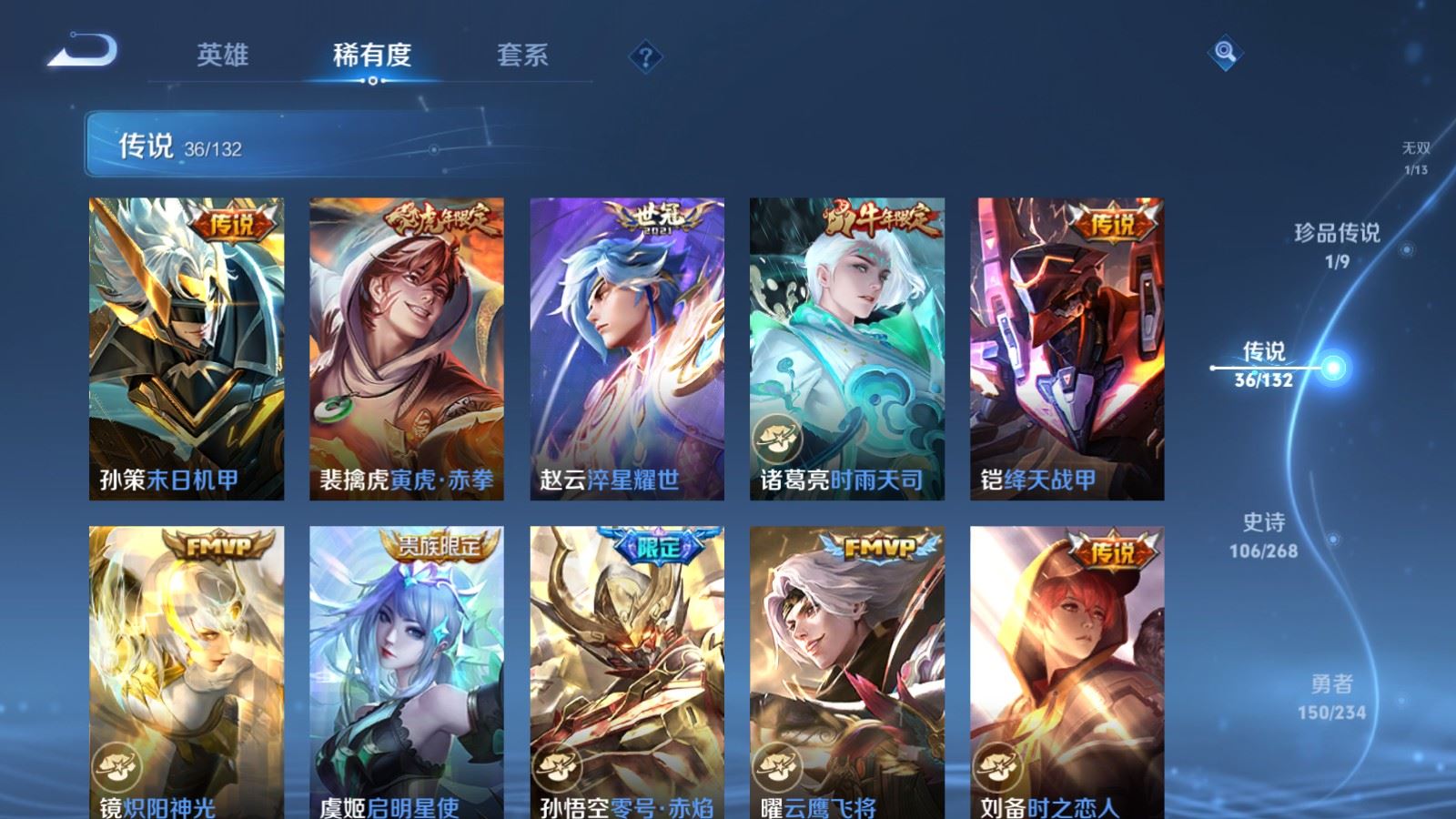 WZCMW484901王者荣耀账号详情图10