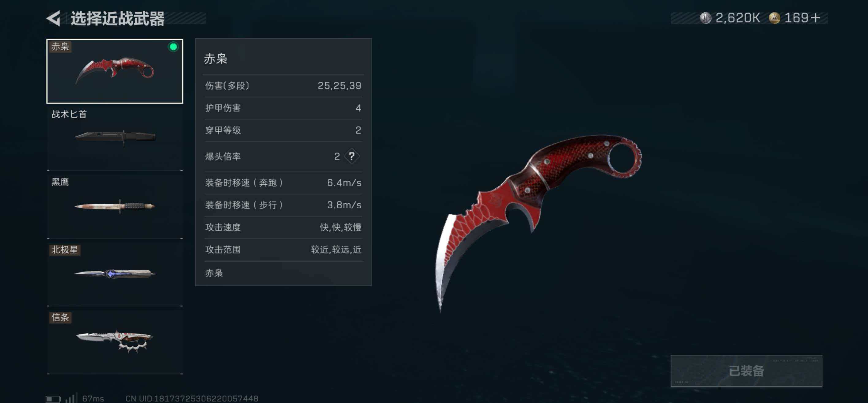 SJZCMW423659三角洲行动账号详情图2