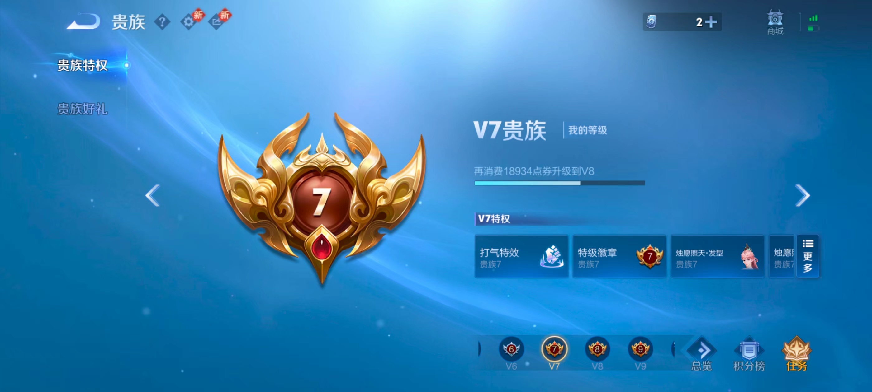 WZCMW478055王者荣耀账号详情图3