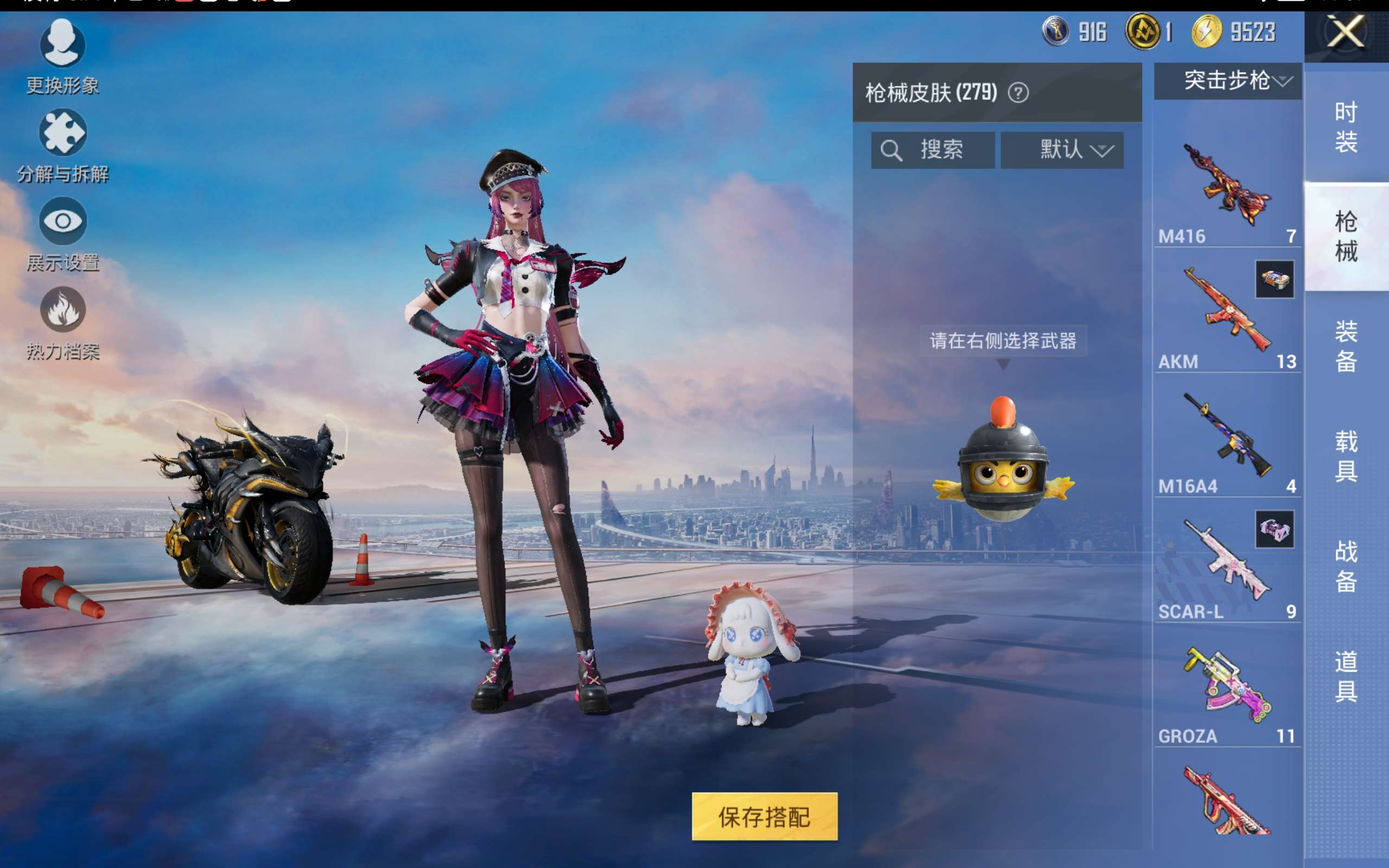 HPCMW443657和平精英账号详情图10