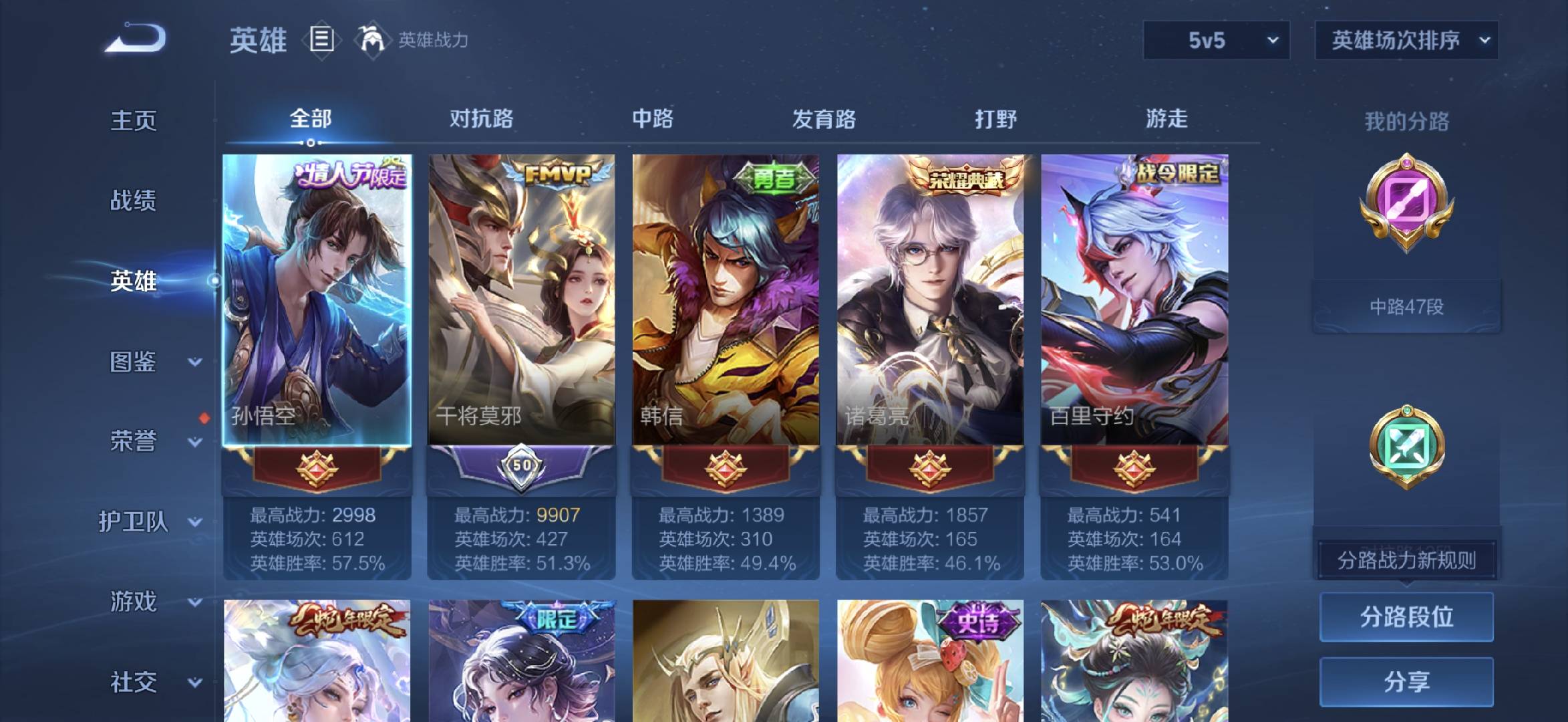 WZCMW478274王者荣耀账号详情图4