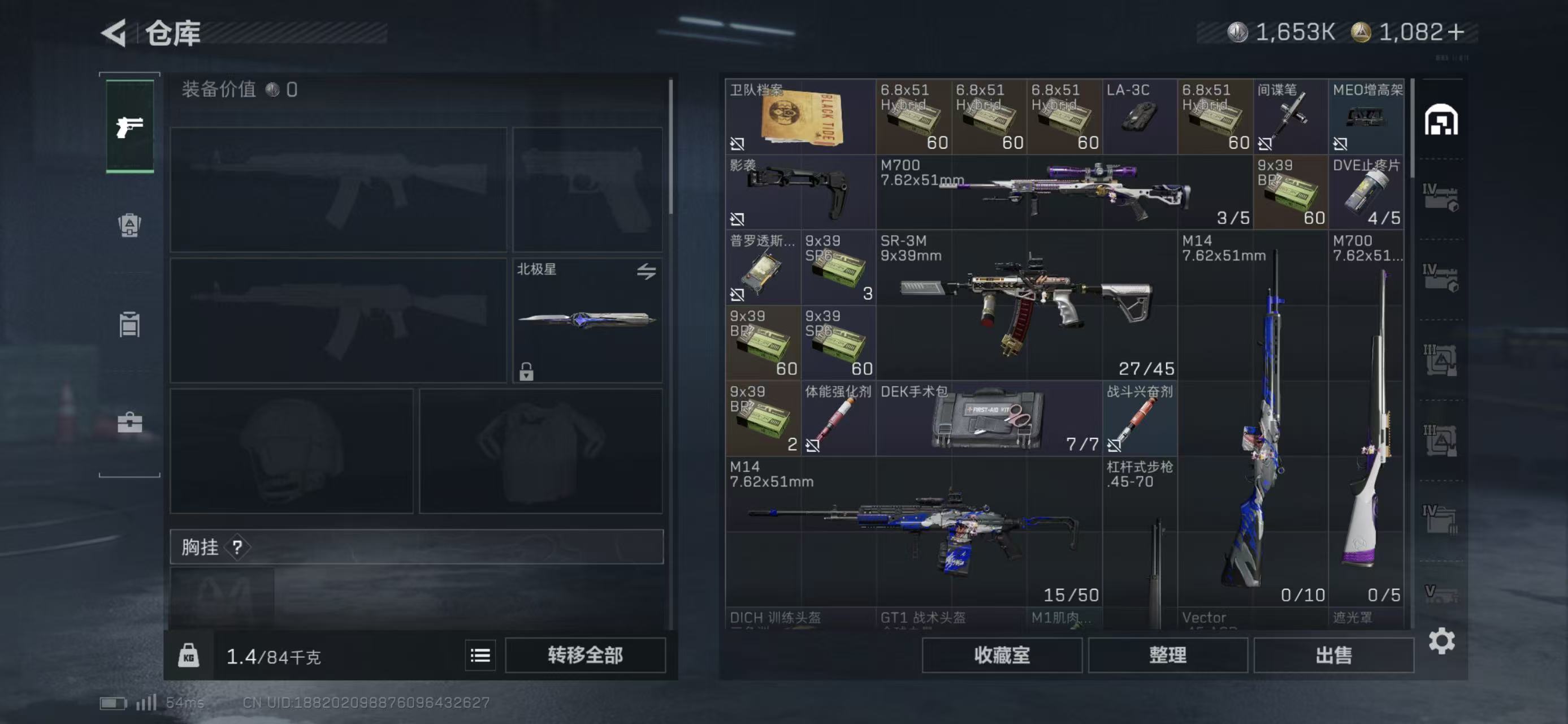 SJZCMW423662三角洲行动账号详情图2