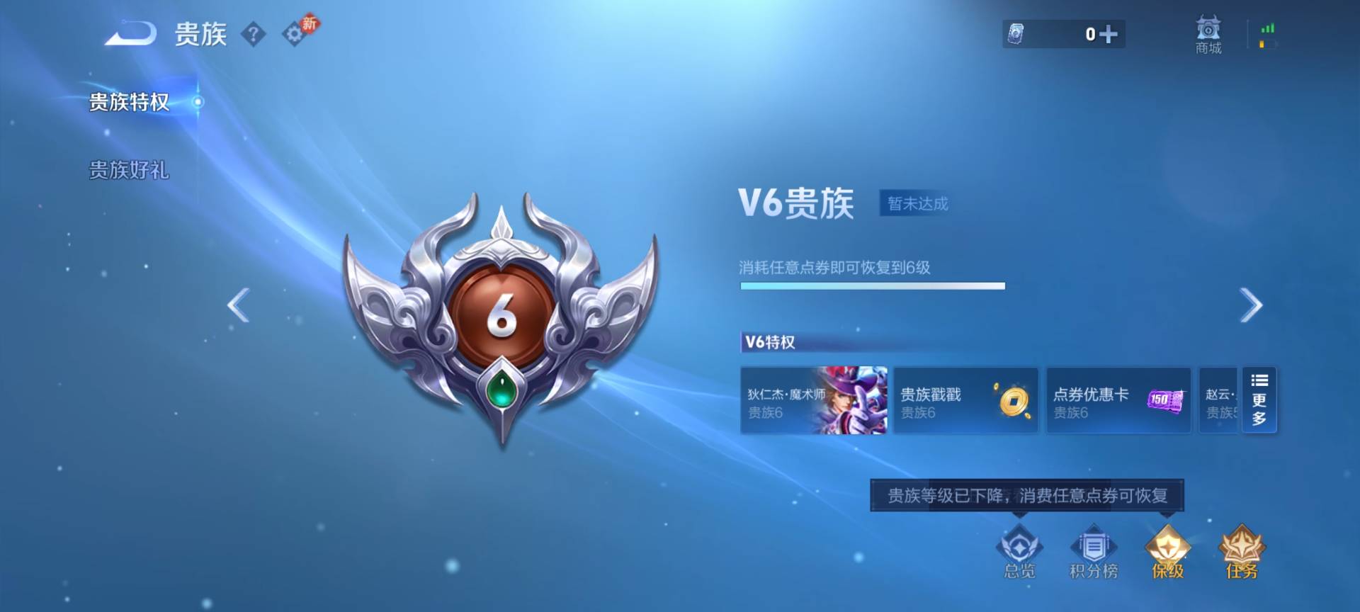 WZCMW478276王者荣耀账号详情图5 WZCMW478276王者荣耀账号详情图5