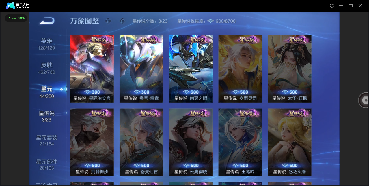 WZCMW478568王者荣耀账号详情图43 WZCMW478568王者荣耀账号详情图43