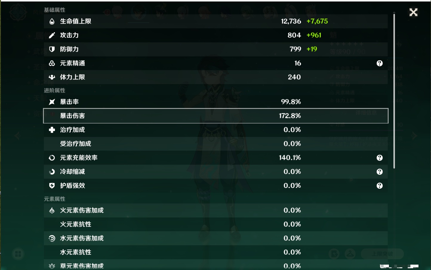 YSMK41820原神账号详情图43