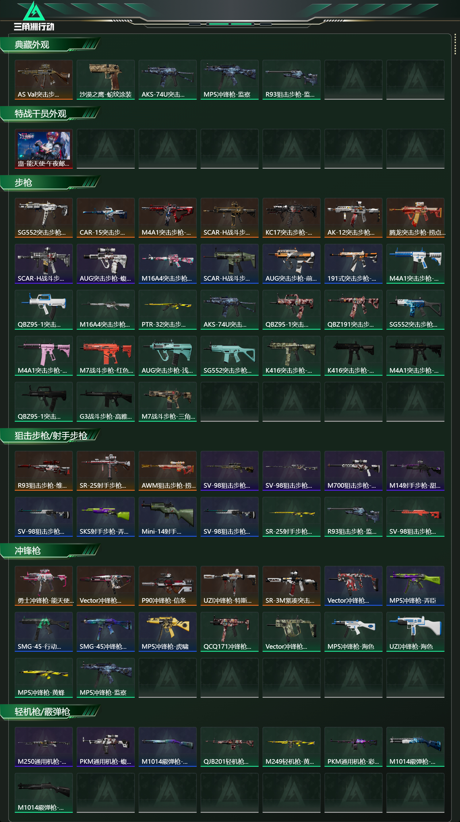 SJZCMW420844三角洲行动账号详情图8