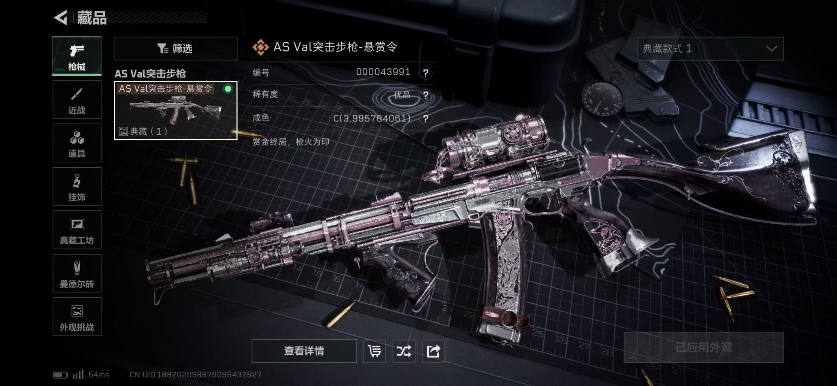 SJZCMW423662三角洲行动账号详情图6