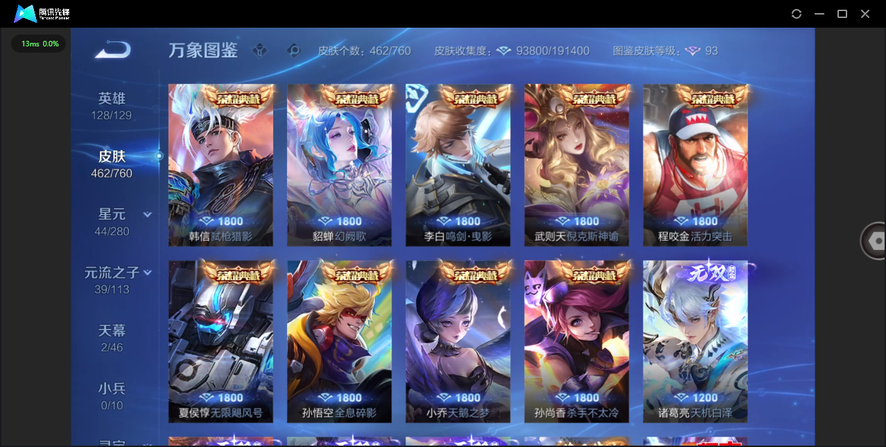 WZCMW478568王者荣耀账号详情图5 WZCMW478568王者荣耀账号详情图5