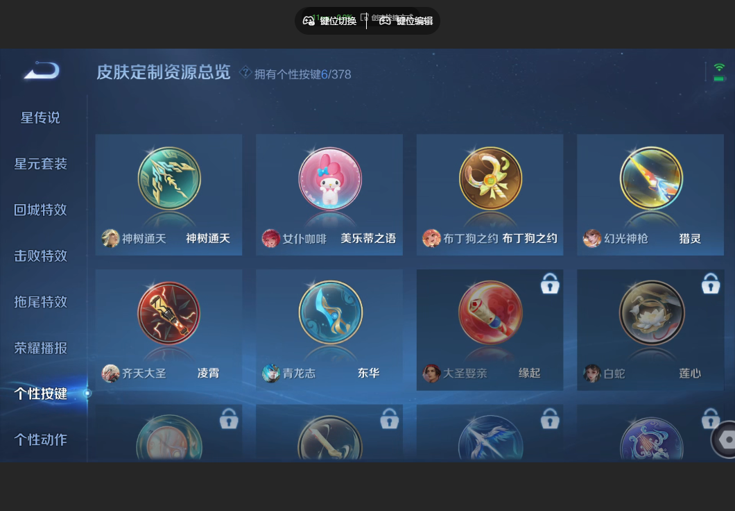 WZZM485933王者荣耀账号详情图10