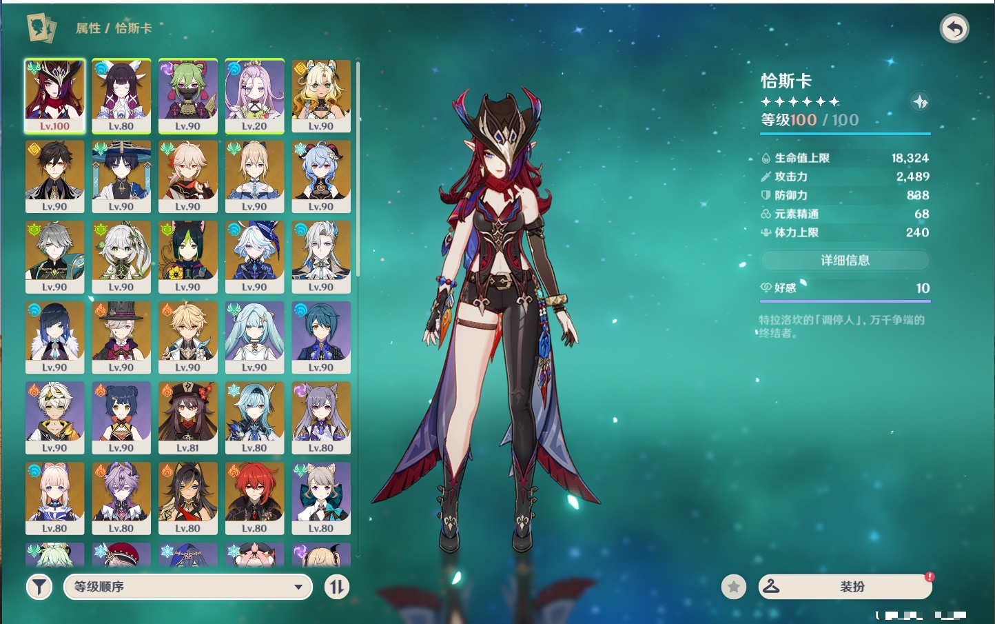 YSMK41819原神账号详情图13