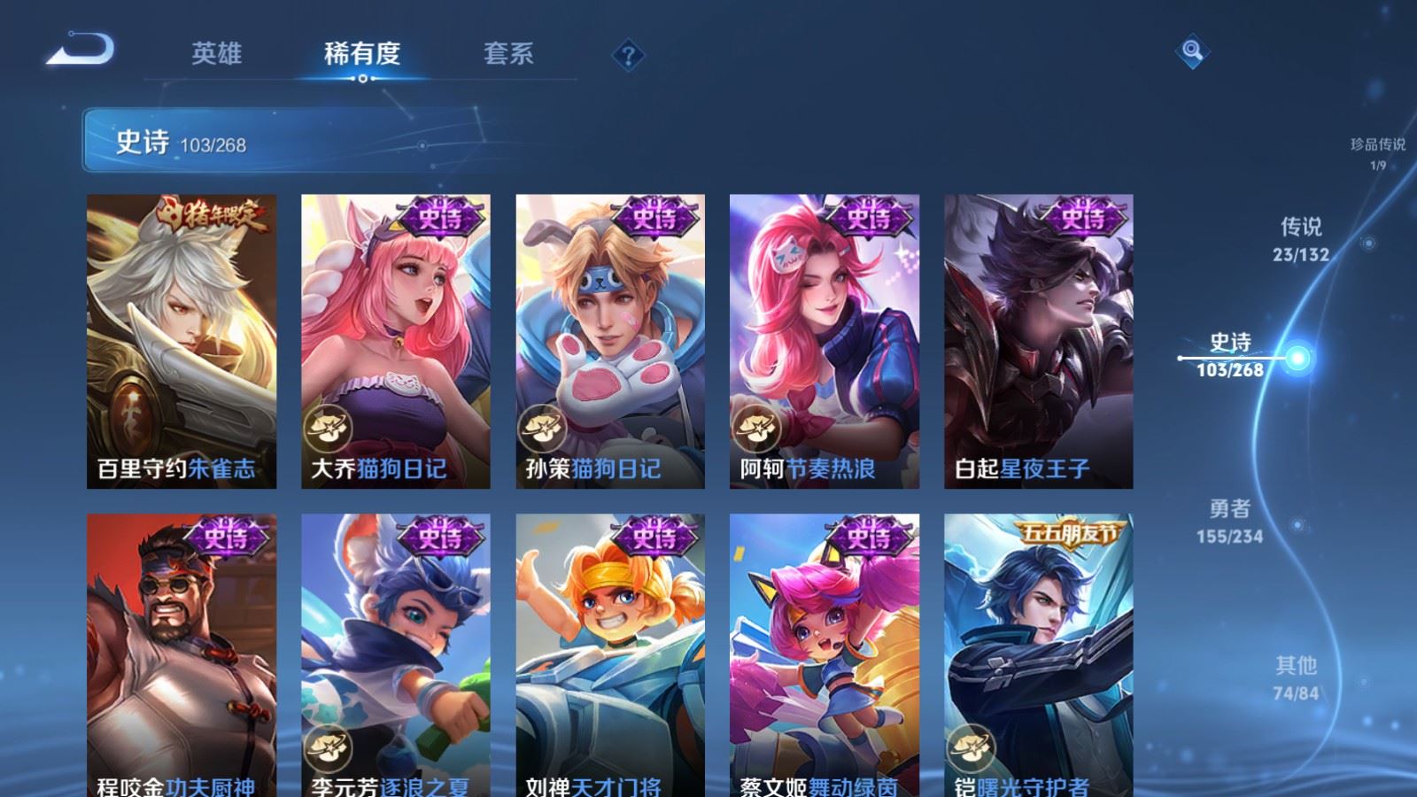 WZLX4221426王者荣耀账号详情图18