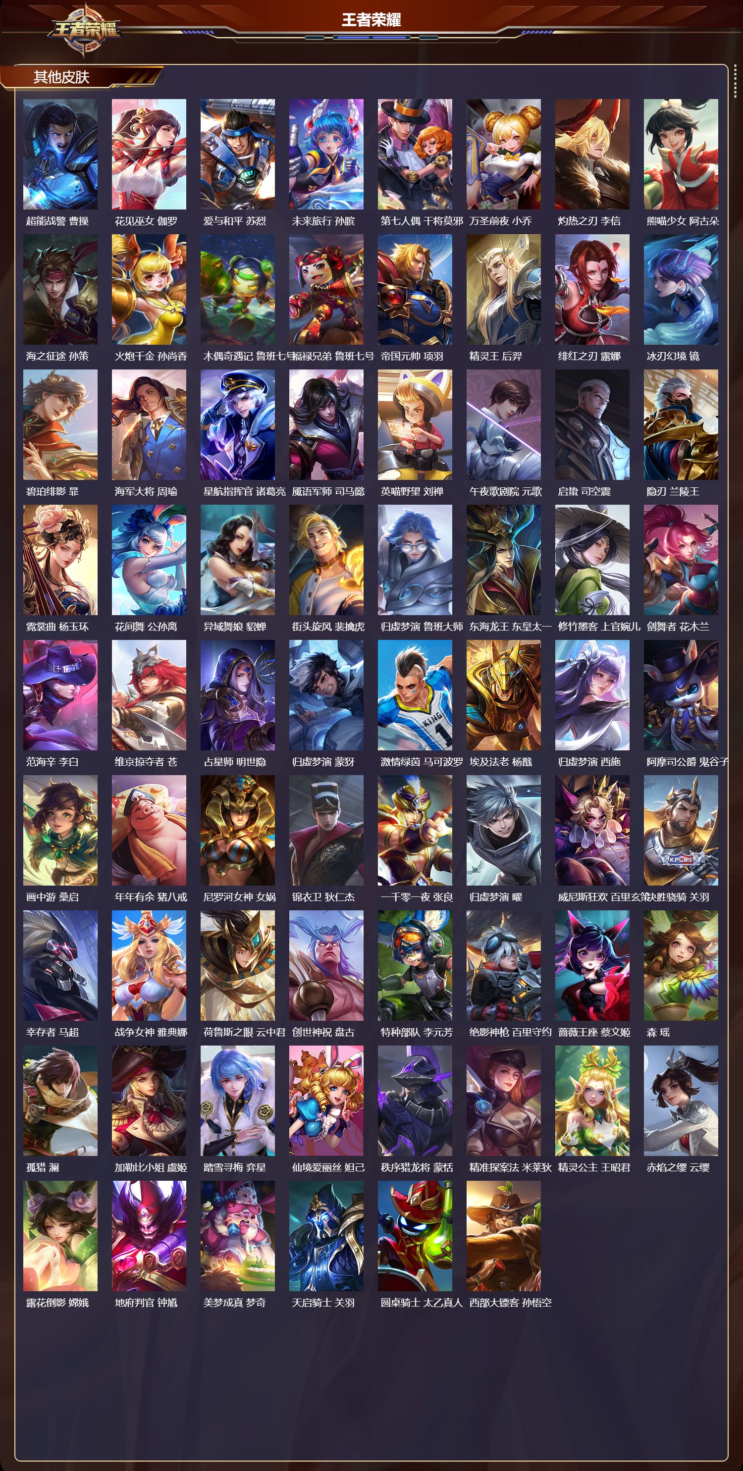 WZCMW478284王者荣耀账号详情图10