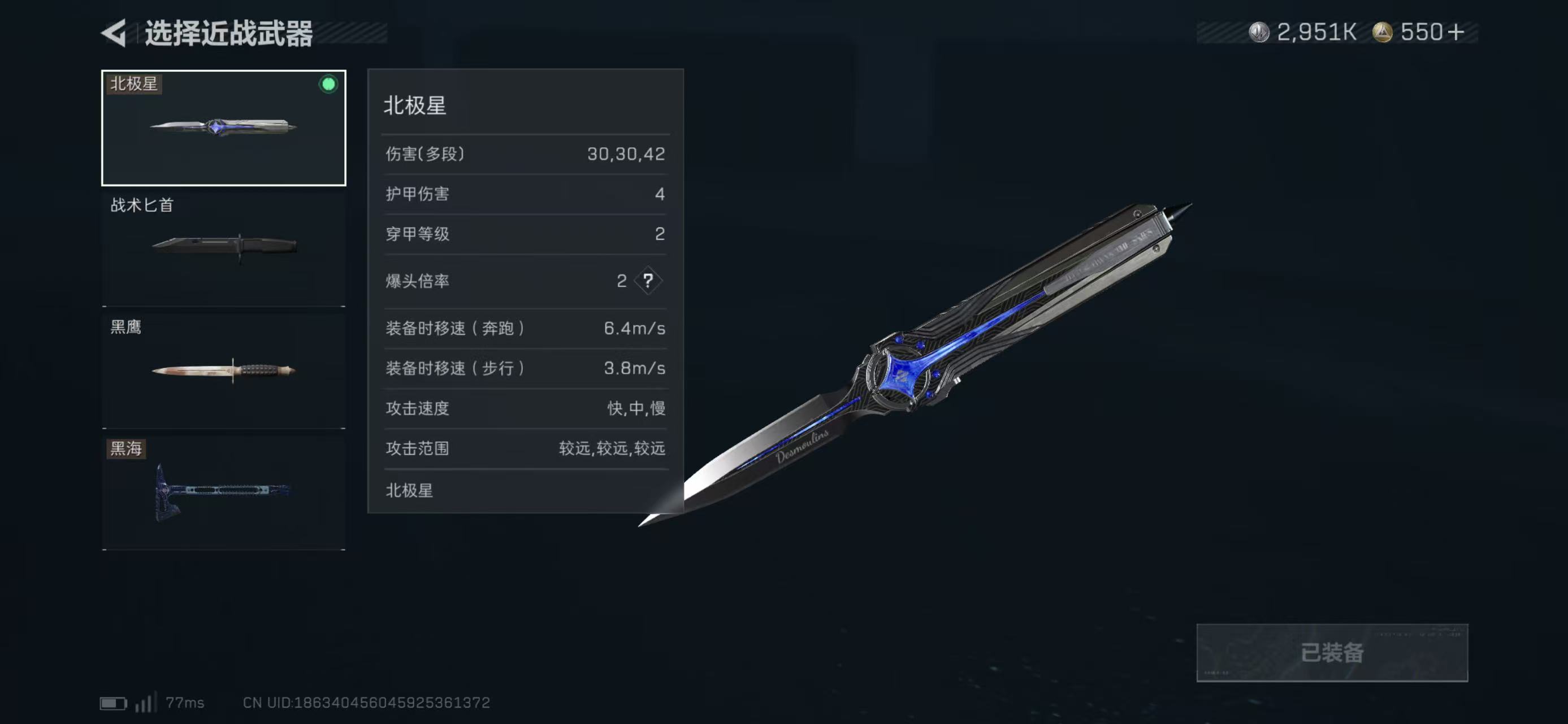 SJZCMW423664三角洲行动账号详情图2