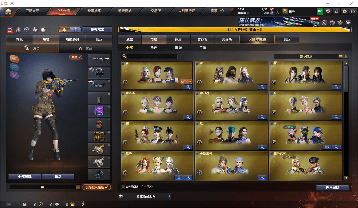 CFCMW415100穿越火线账号详情图23