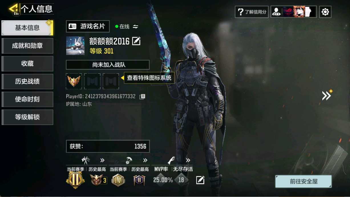 SMCMW40739使命召唤手游账号详情图3