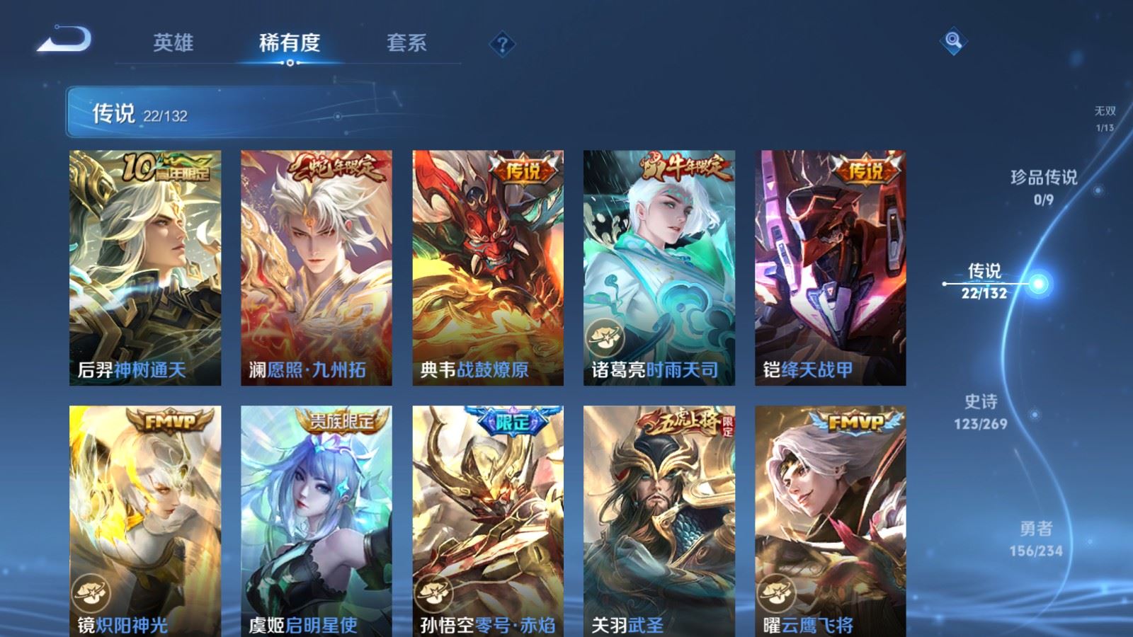 WZCMW484451王者荣耀账号详情图8 WZCMW484451王者荣耀账号详情图8