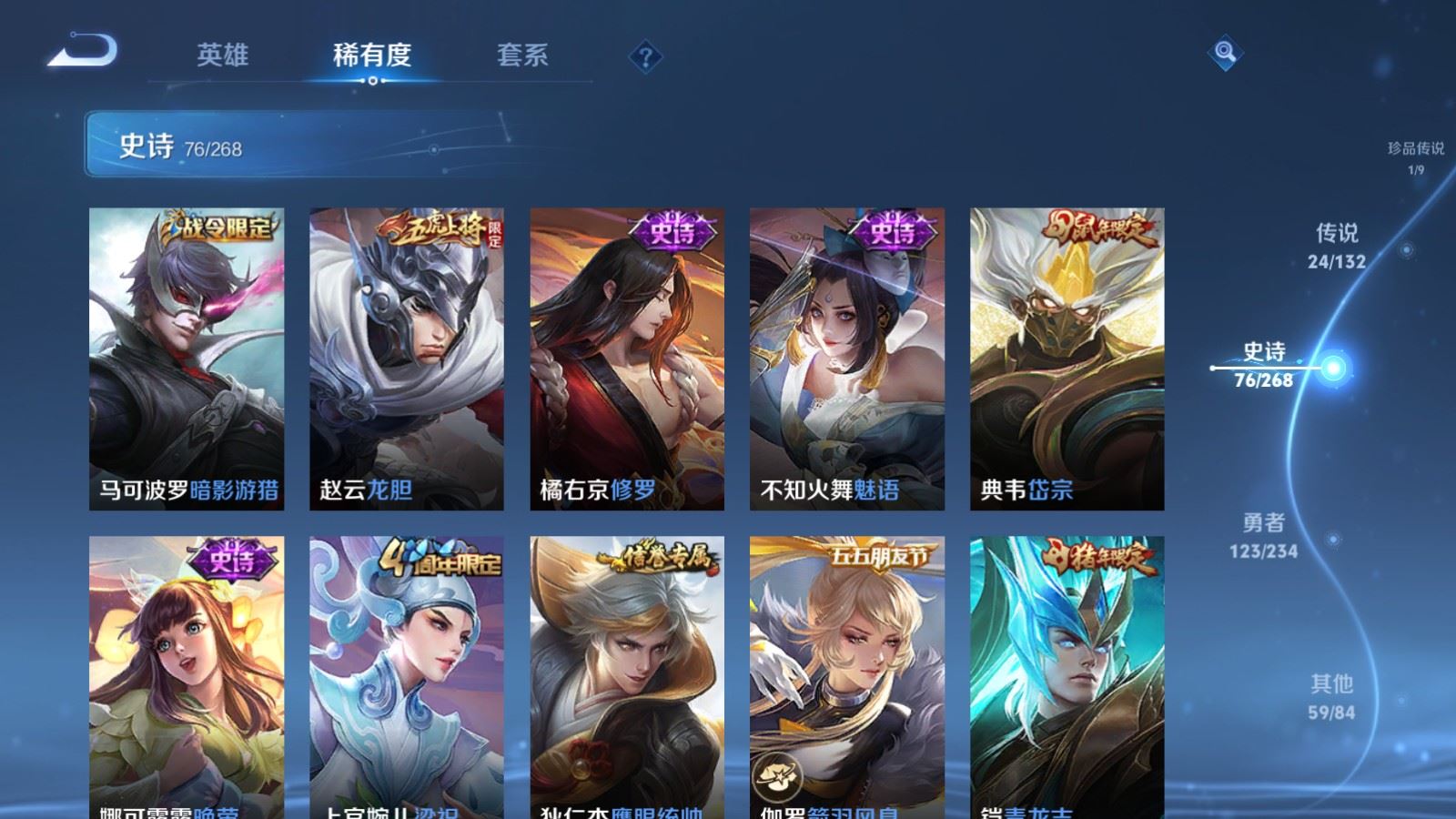 WZCMW484463王者荣耀账号详情图14