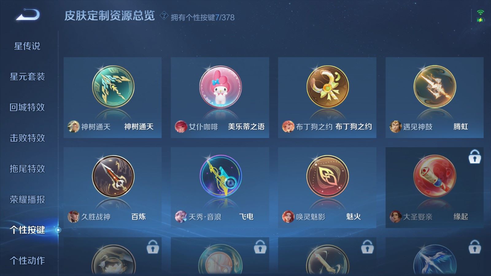 WZCMW484470王者荣耀账号详情图21