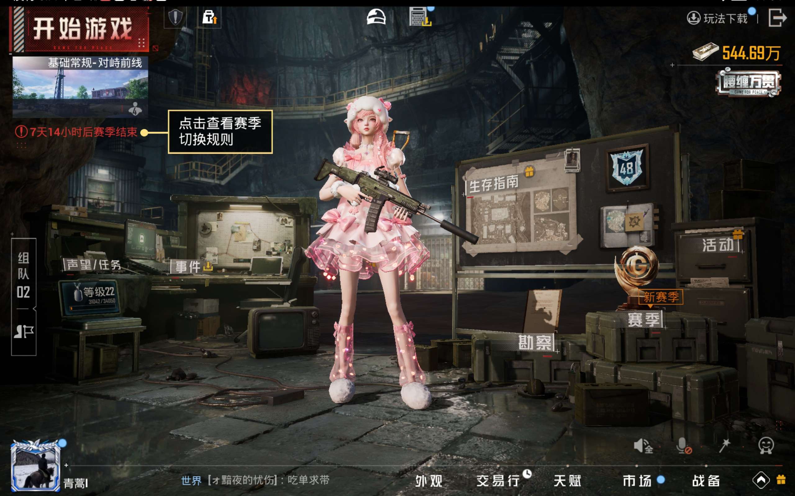 HPCMW443655和平精英账号详情图12