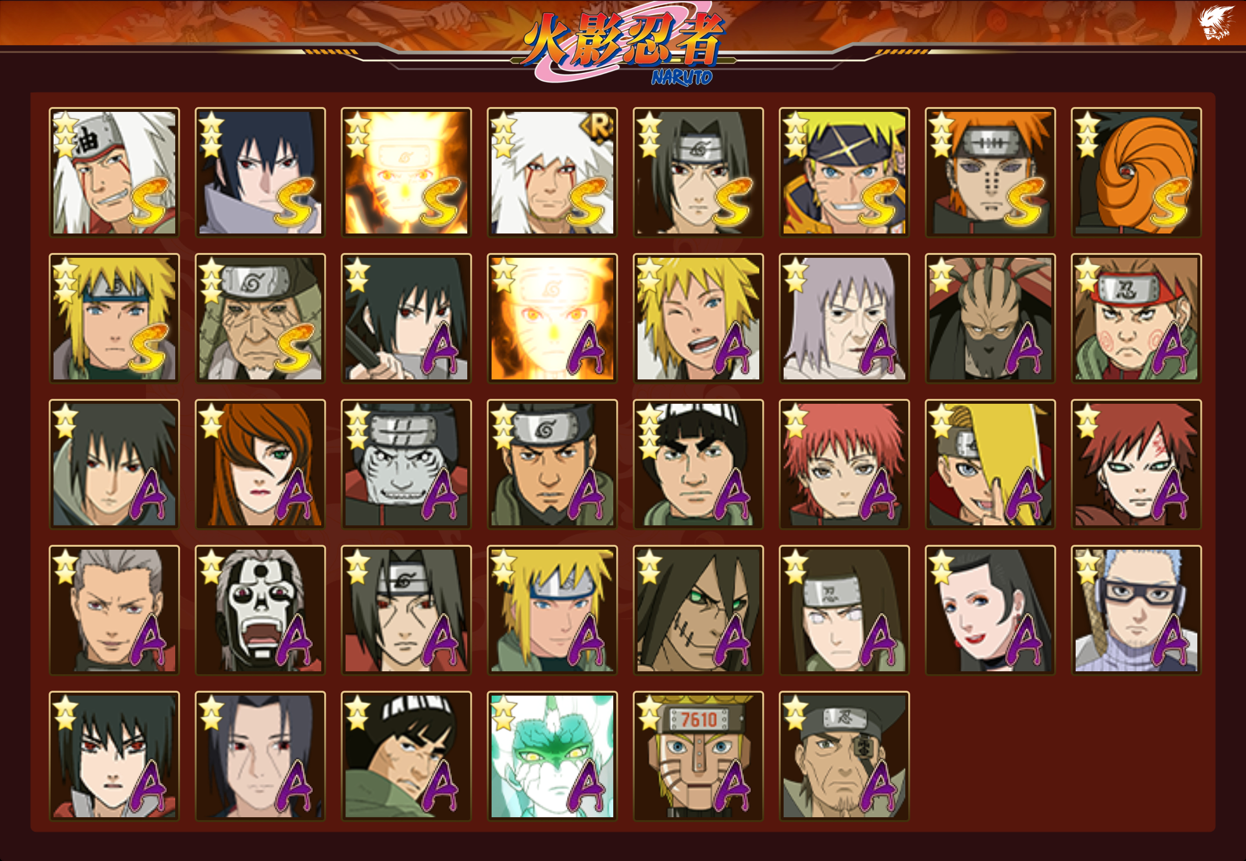 HYCMW45185火影忍者账号详情图19