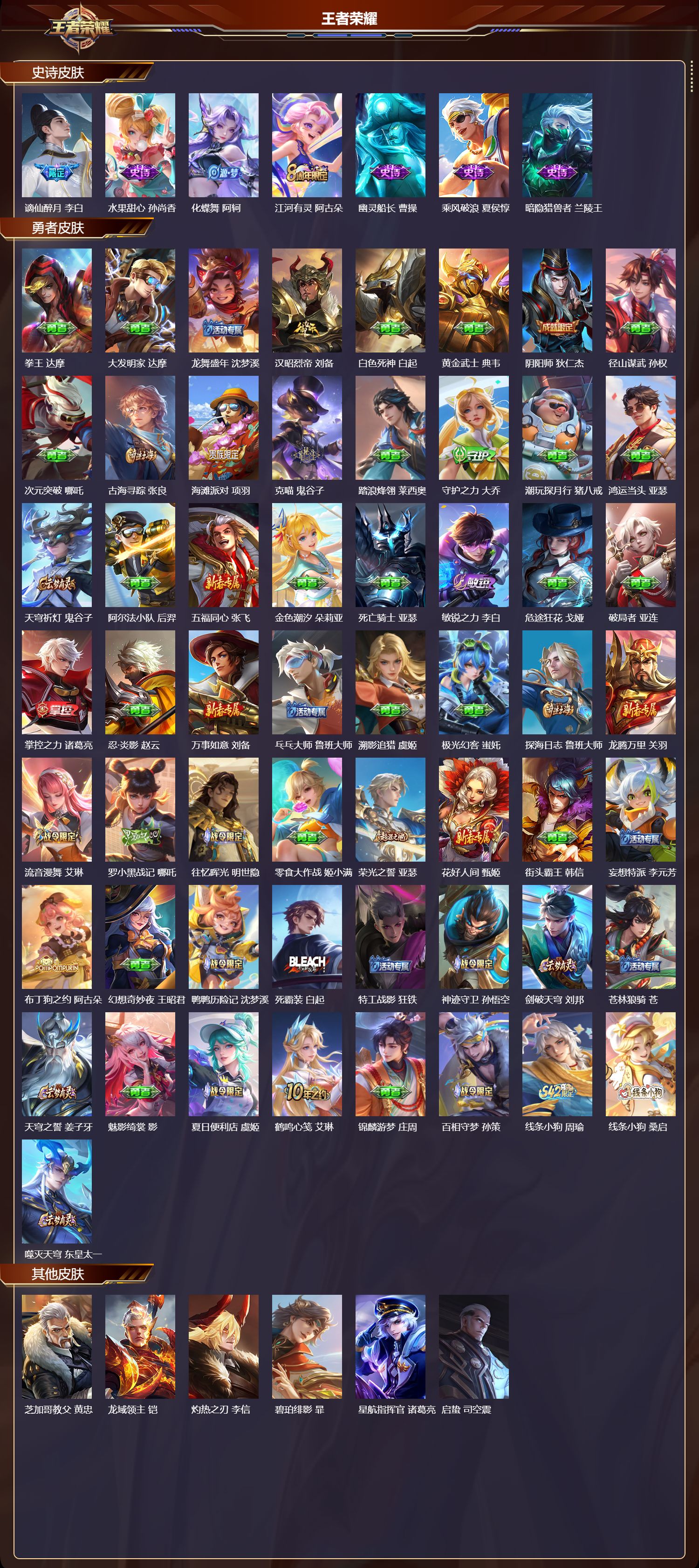 WZCMW478135王者荣耀账号详情图7