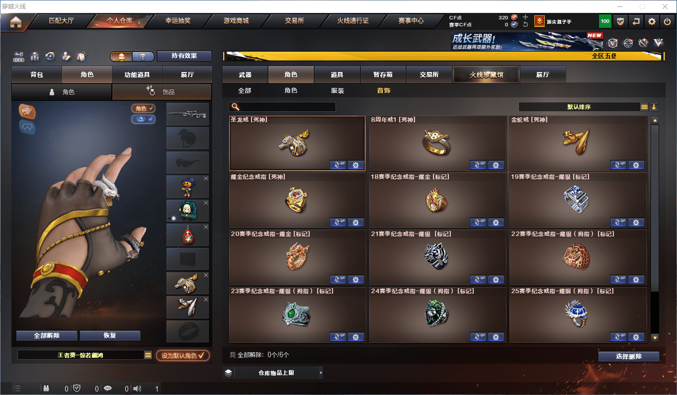 CFCMW415599穿越火线账号详情图26