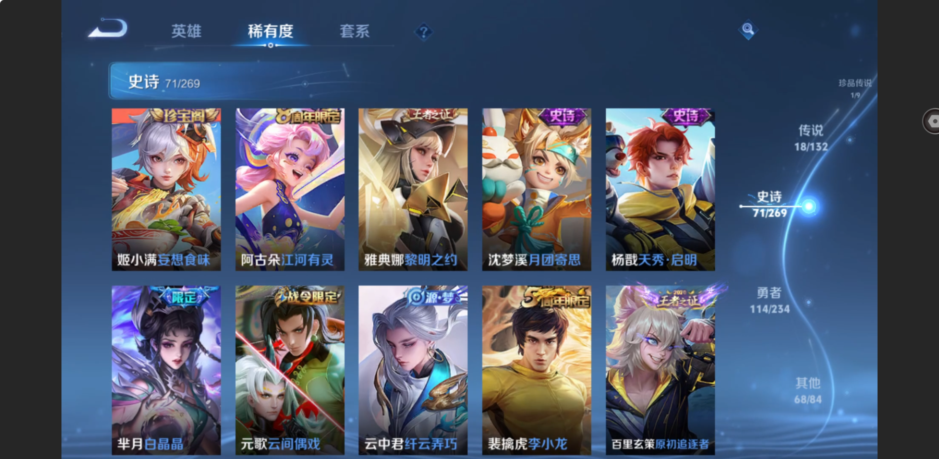 WZZM485878王者荣耀账号详情图13