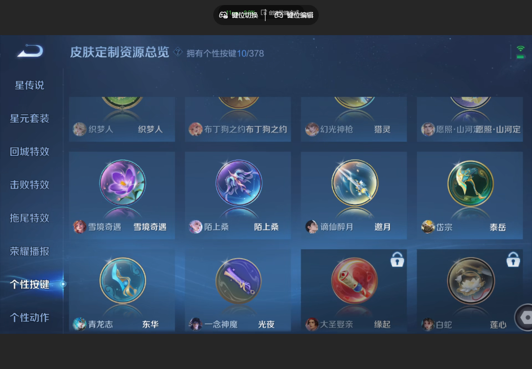 WZZM485944王者荣耀账号详情图15