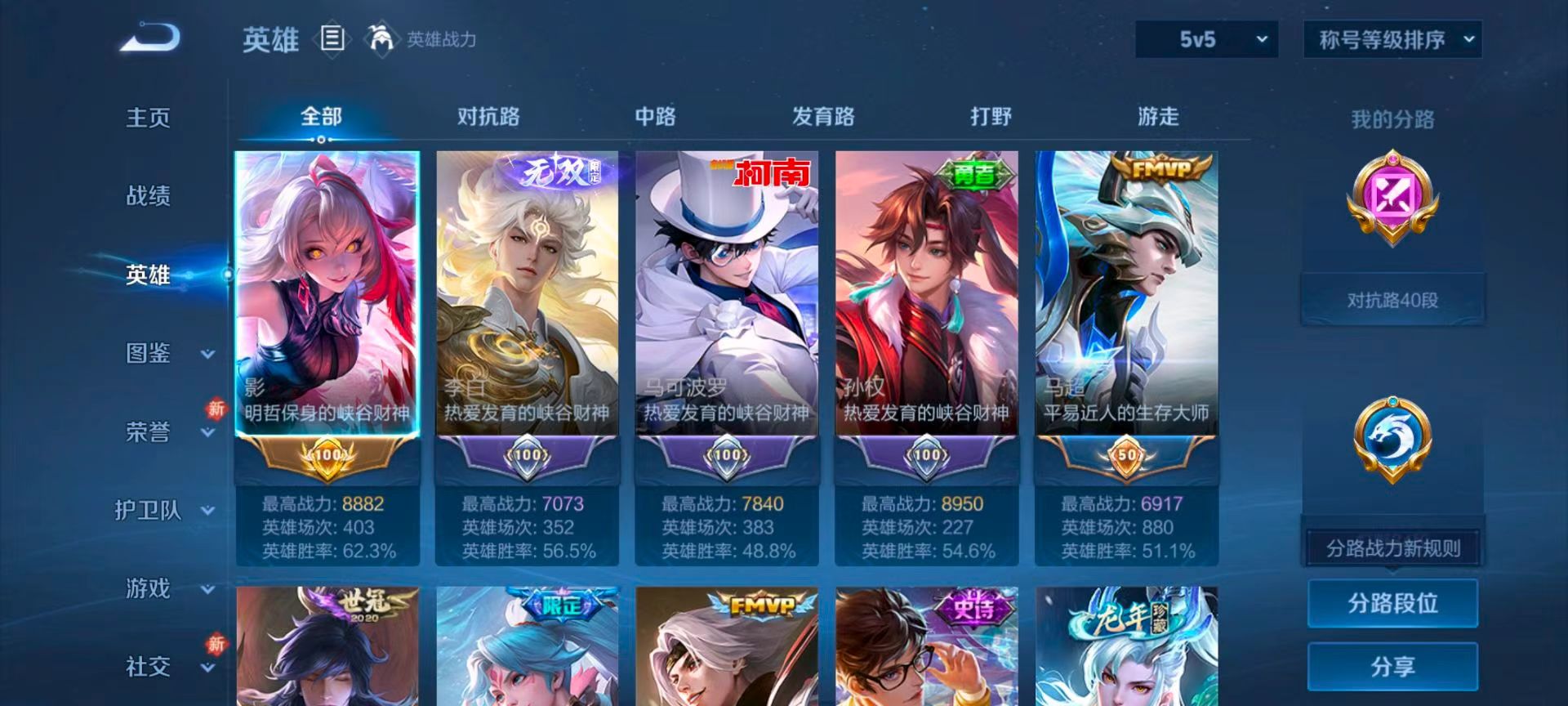 WZCMW478135王者荣耀账号详情图5