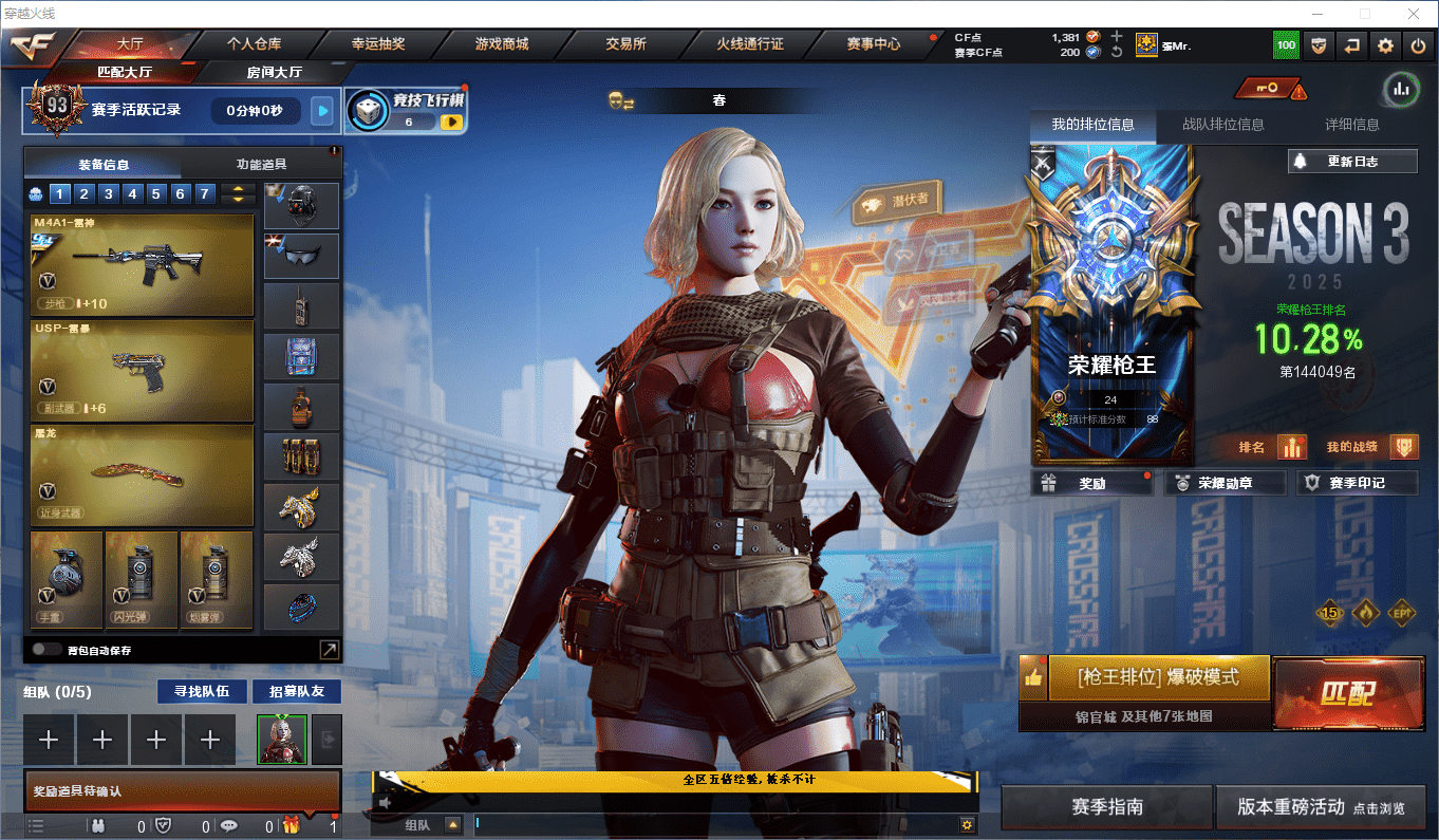 CFCMW415100穿越火线账号详情图2