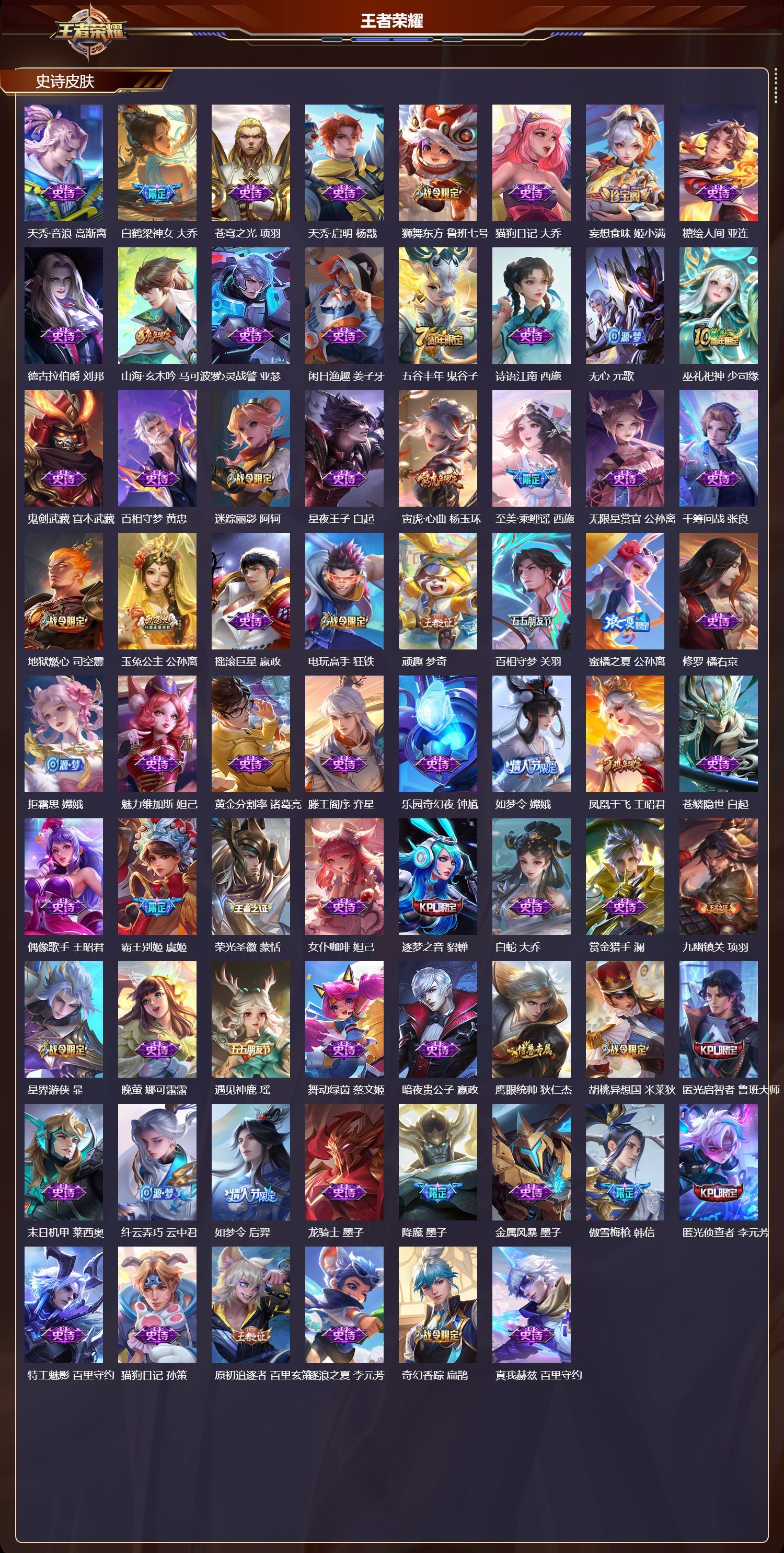 WZQM480898王者荣耀账号详情图5 WZQM480898王者荣耀账号详情图5