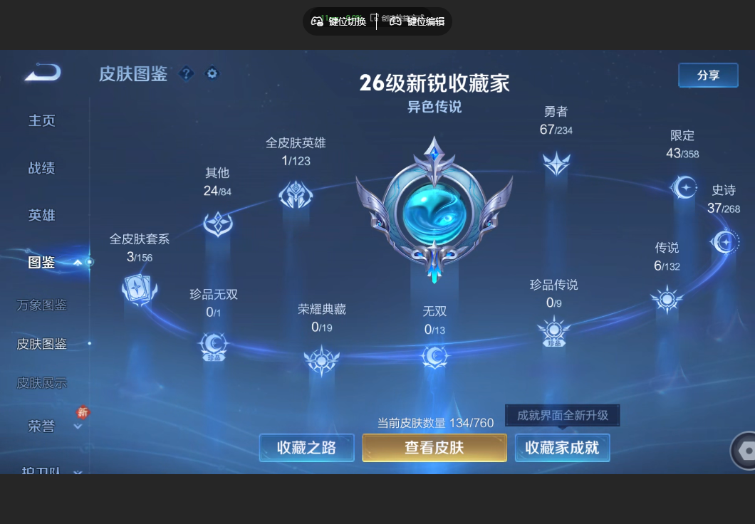 WZZM485933王者荣耀账号详情图2