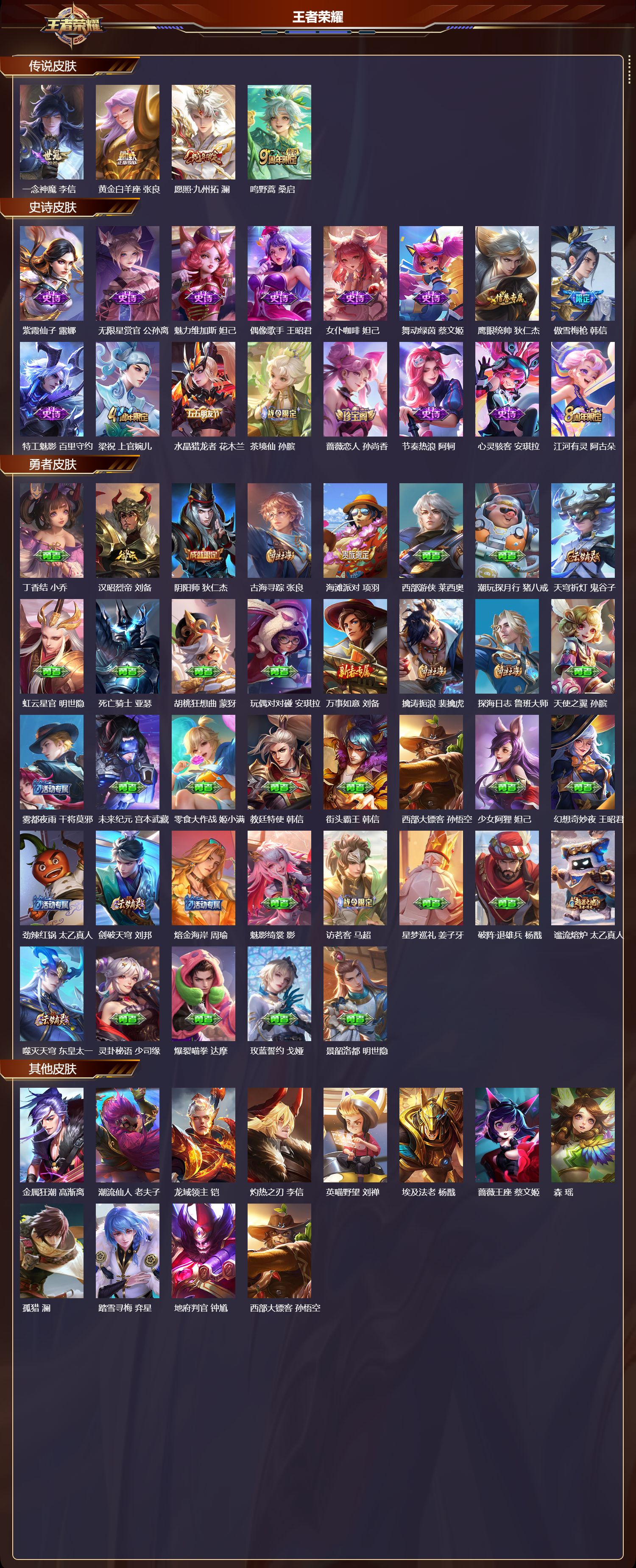 WZCMW478191王者荣耀账号详情图6 WZCMW478191王者荣耀账号详情图6