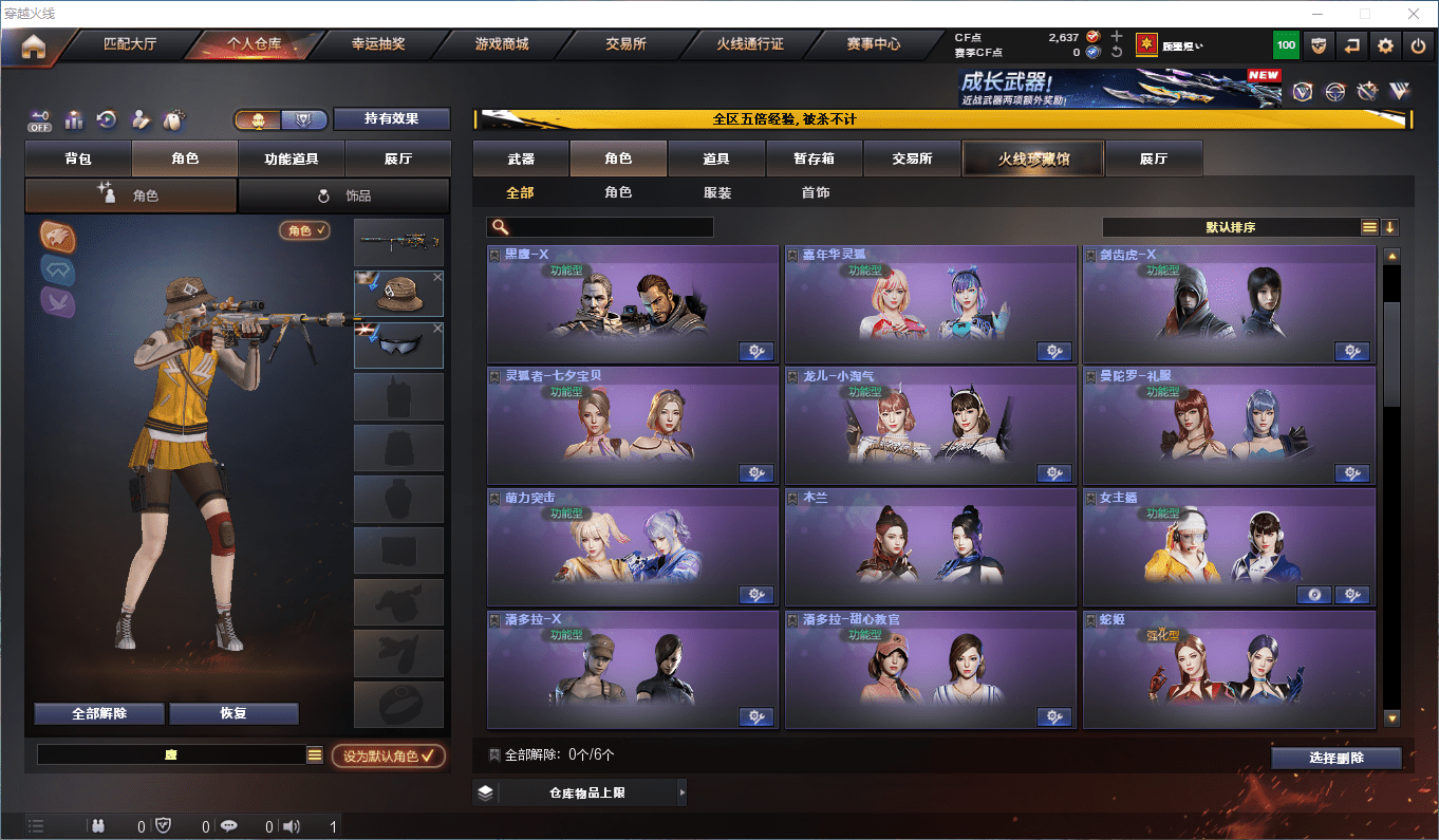 CFCMW415437穿越火线账号详情图13