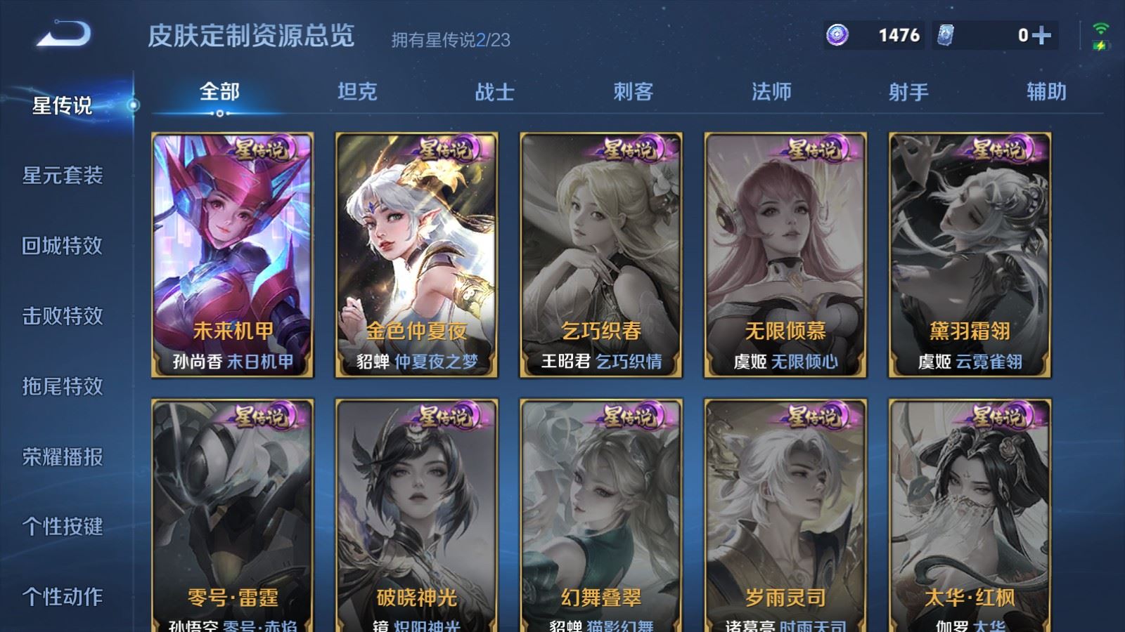 WZCMW484459王者荣耀账号详情图16 WZCMW484459王者荣耀账号详情图16