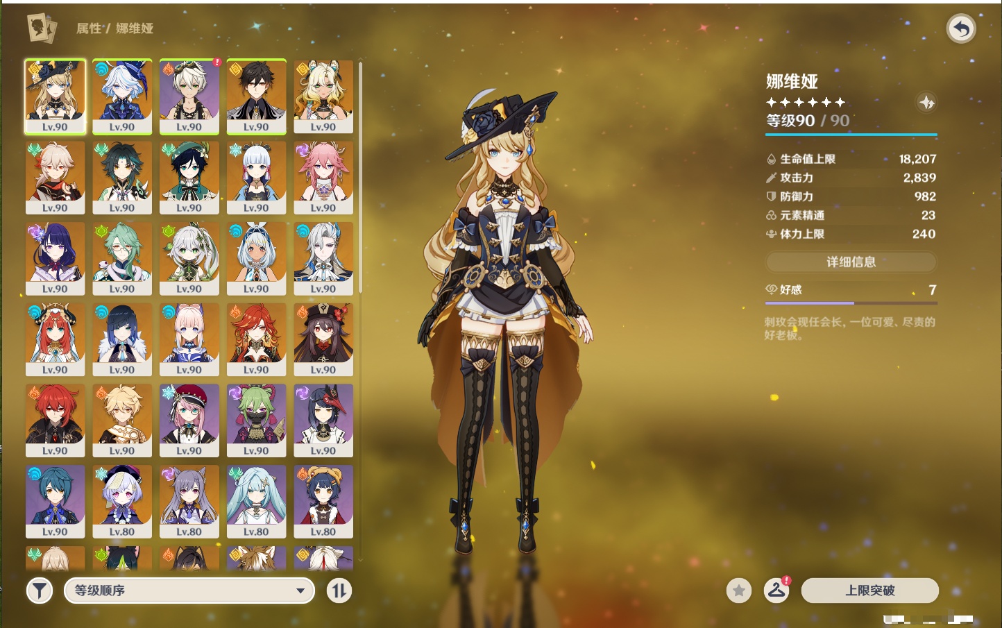 YSMK41820原神账号详情图25