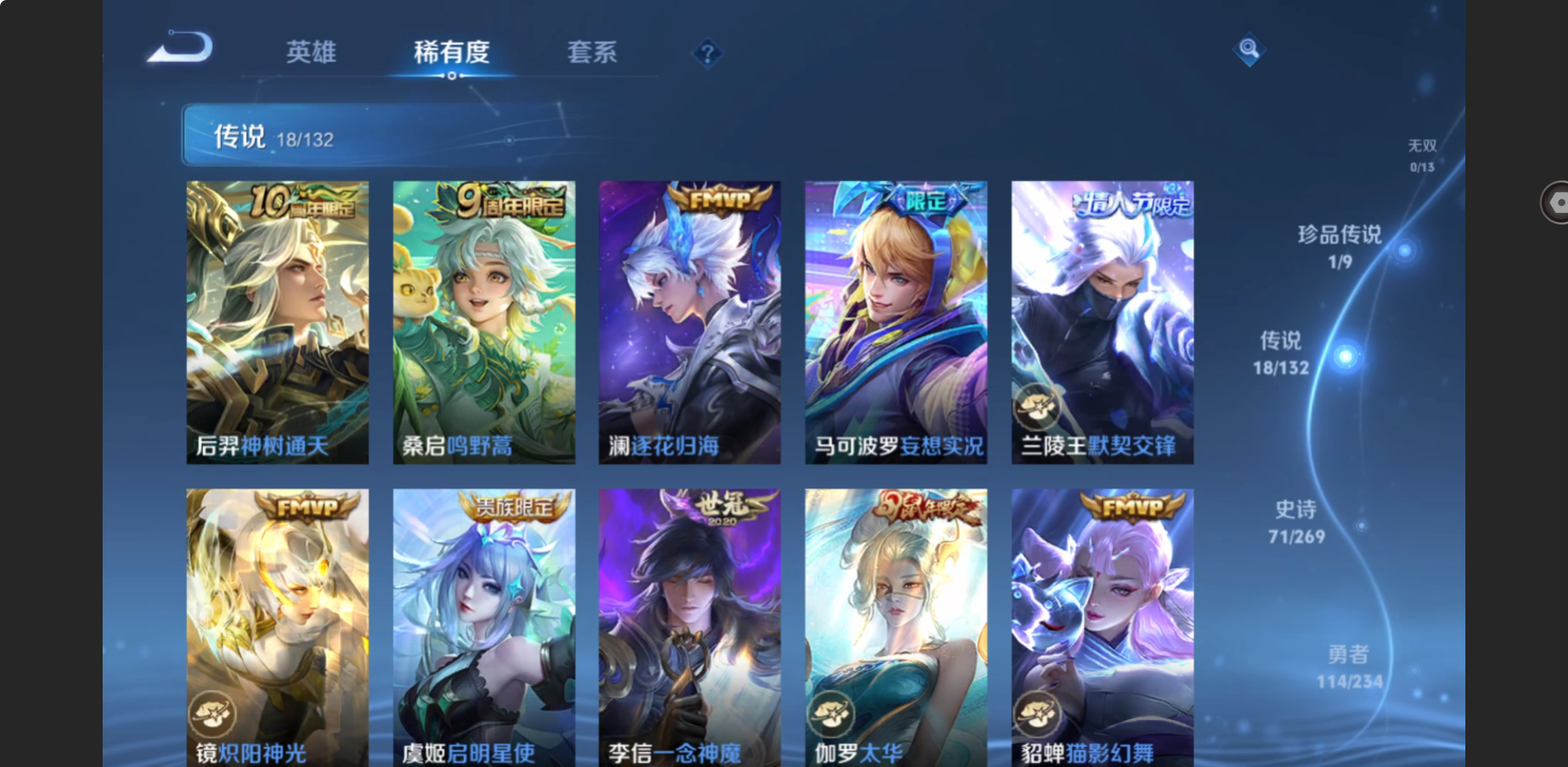 WZZM485878王者荣耀账号详情图10