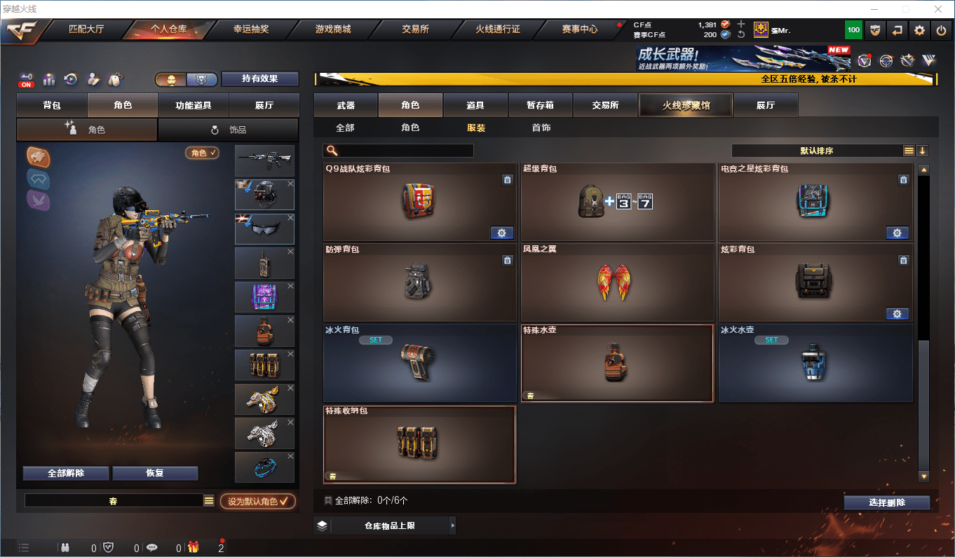 CFCMW415100穿越火线账号详情图36